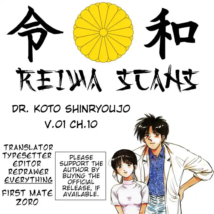 Dr. Koto Shinryoujo Chapter 10 19